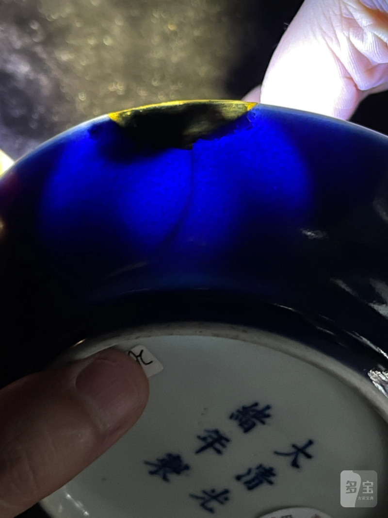 清光绪 祭蓝釉小盘 - 图9